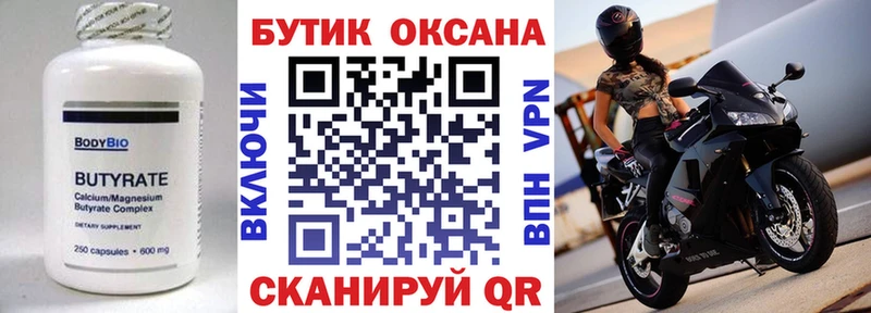БУТИРАТ оксибутират  Североморск 