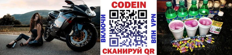 Кодеиновый сироп Lean напиток Lean (лин)  наркота  Североморск 
