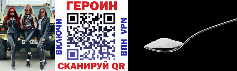 ГЕРОИН Heroin  Североморск 