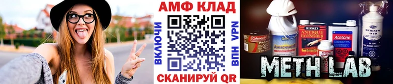 МЕТАМФЕТАМИН винт  Североморск 